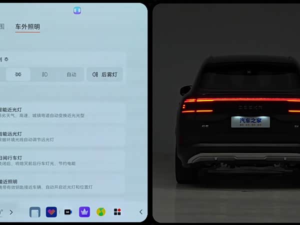 Zeekr 8X 2026