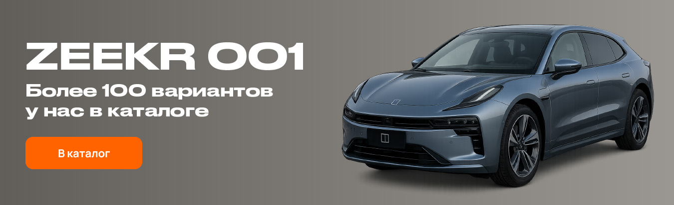 ZEEKR 001